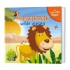 Lantaarn Mijn Kiekeboek - Wilde Dieren